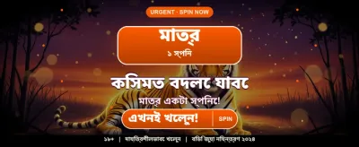 qqq777 এর সাথে সেরা বাজি banner
