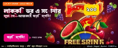 সেরা স্লট গেমের অভিজ্ঞতা banner